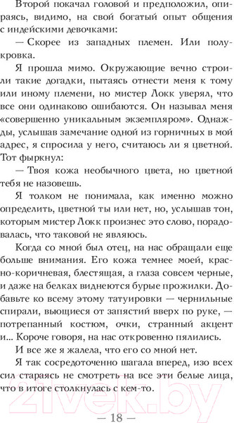 Изображение товара Книга АСТ Десять тысяч дверей (Харроу Аликс Э.)