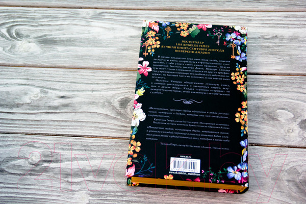 Изображение товара Книга АСТ Десять тысяч дверей (Харроу Аликс Э.)