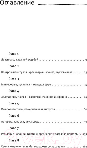 Изображение товара Книга АСТ Как называются женщины (Фуфаева И.В.)