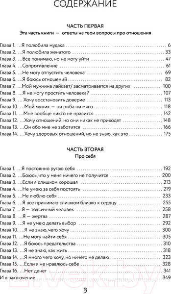 Изображение товара Книга АСТ #Ссы, но делай. Счастье, блин, заждалось! (Набокова Н.)