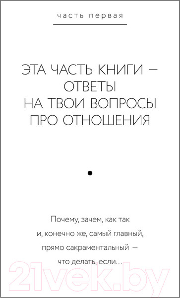Изображение товара Книга АСТ #Ссы, но делай. Счастье, блин, заждалось! (Набокова Н.)
