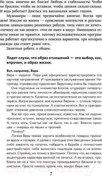 Изображение товара Книга АСТ #Ссы, но делай. Счастье, блин, заждалось! (Набокова Н.)