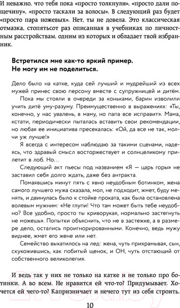 Изображение товара Книга АСТ #Ссы, но делай. Счастье, блин, заждалось! (Набокова Н.)