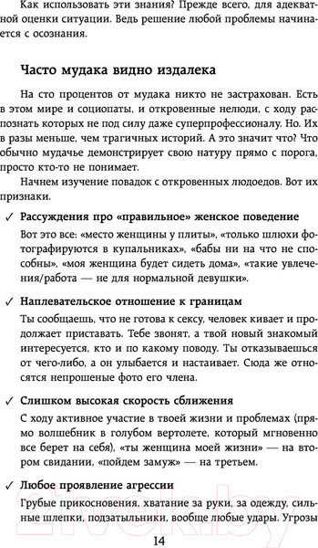 Изображение товара Книга АСТ #Ссы, но делай. Счастье, блин, заждалось! (Набокова Н.)