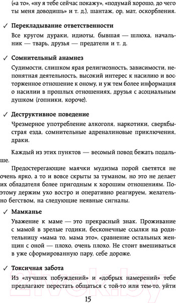 Изображение товара Книга АСТ #Ссы, но делай. Счастье, блин, заждалось! (Набокова Н.)