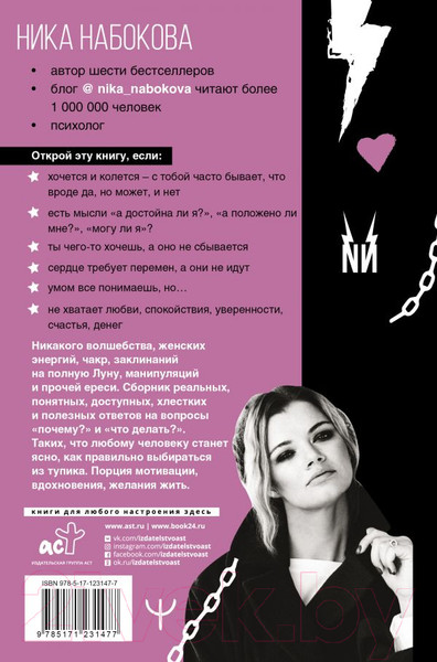 Изображение товара Книга АСТ #Ссы, но делай. Счастье, блин, заждалось! (Набокова Н.)