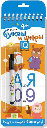 Изображение товара Пропись Айрис-пресс Пишем буквы и цифры