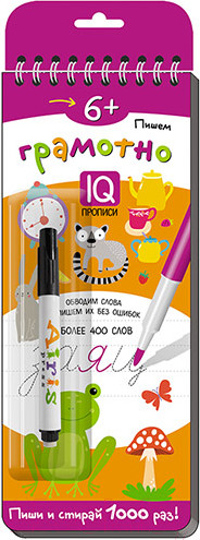 Изображение товара Пропись Айрис-пресс Многоразовые прописи на пружинке. Пишем грамотно / 9785811274628