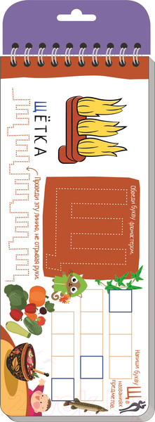 Изображение товара Пропись Айрис-пресс Печатные буквы от А до Я / 9785811270729