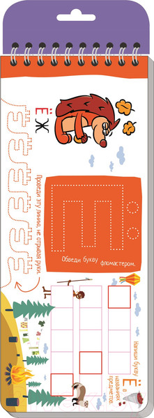 Изображение товара Пропись Айрис-пресс Печатные буквы от А до Я / 9785811270729