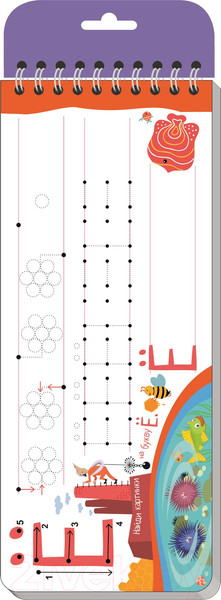Изображение товара Пропись Айрис-пресс Печатные буквы от А до Я / 9785811270729