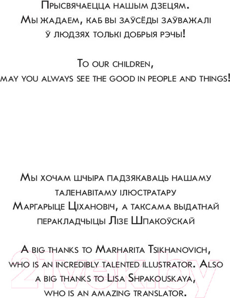 Изображение товара Книга Попурри Прыгода павука (Чаракова М., Таннер Дж.)