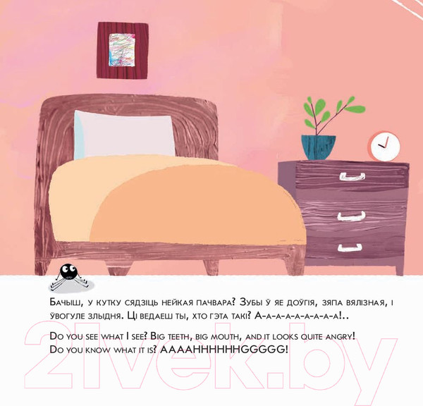 Изображение товара Книга Попурри Прыгода павука (Чаракова М., Таннер Дж.)