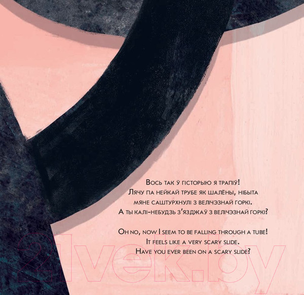 Изображение товара Книга Попурри Прыгода павука (Чаракова М., Таннер Дж.)