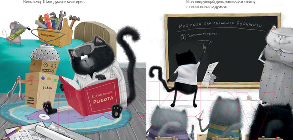 Изображение товара Книга CLEVER Котенок Шмяк. Котёнок Шмяк – президент (Скоттон Р.)