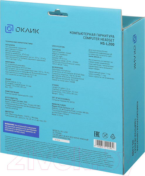 Изображение товара Наушники-гарнитура Оклик HS-L200 (черный/красный)
