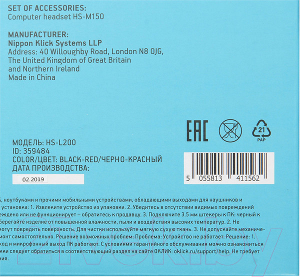 Изображение товара Наушники-гарнитура Оклик HS-L200 (черный/красный)