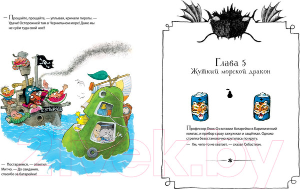 Изображение товара Книга CLEVER Невероятная история о гигантской Груше (Стрид Я. М.)