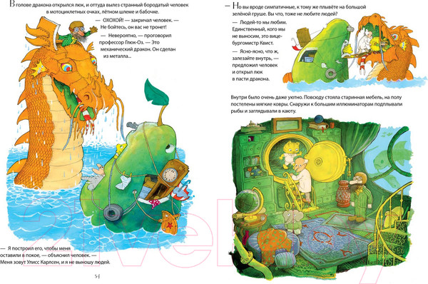 Изображение товара Книга CLEVER Невероятная история о гигантской Груше (Стрид Я. М.)