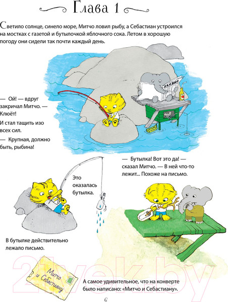 Изображение товара Книга CLEVER Невероятная история о гигантской Груше (Стрид Я. М.)