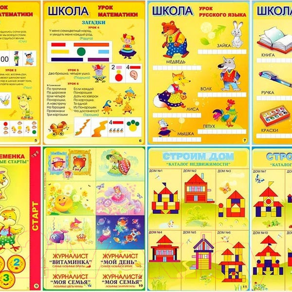Изображение товара Развивающие карточки Корвет Страна блоков и палочек / 430371