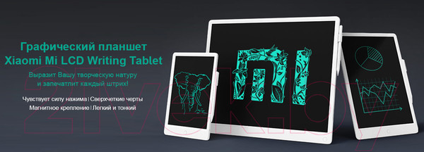 Изображение товара Графический планшет Xiaomi Mi LCD Writing Tablet 13.5" / BHR4245GL (белый)