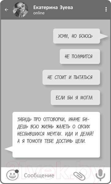 Изображение товара Книга АСТ Будь инфлюенсером в Инстаграме (Зуева Е.М.)
