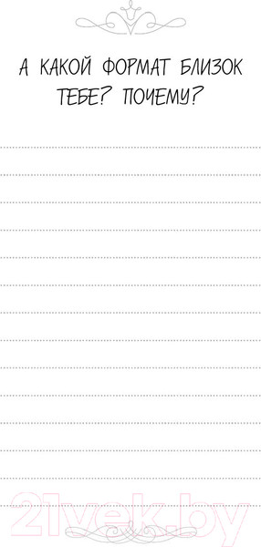 Изображение товара Книга АСТ Будь инфлюенсером в Инстаграме (Зуева Е.М.)