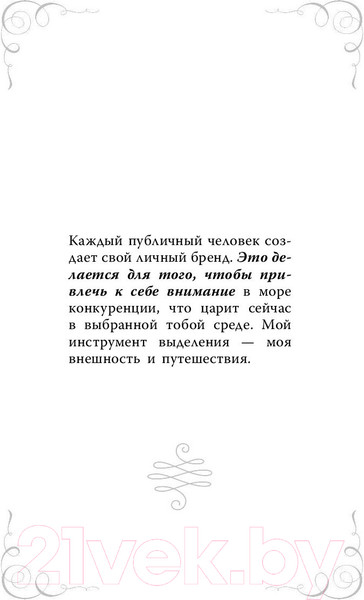 Изображение товара Книга АСТ Будь инфлюенсером в Инстаграме (Зуева Е.М.)