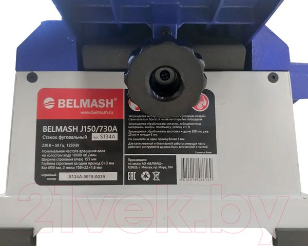 Изображение товара Фуговальный станок БЕЛМАШ J150/730A / S134A