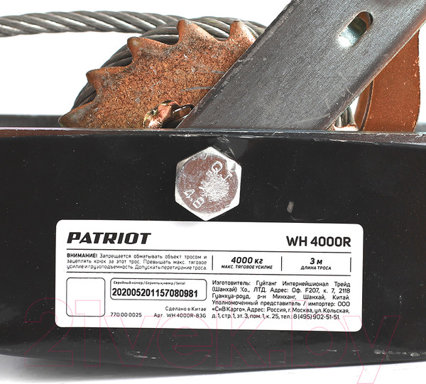 Изображение товара Лебедка ручная PATRIOT WH 4000R