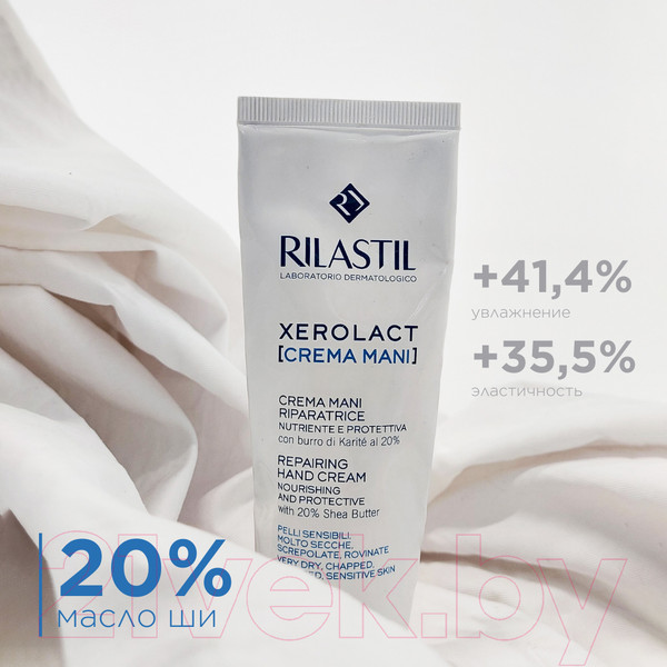 Изображение товара Крем для рук Rilastil Xerolact Восстанавливающий (100мл)
