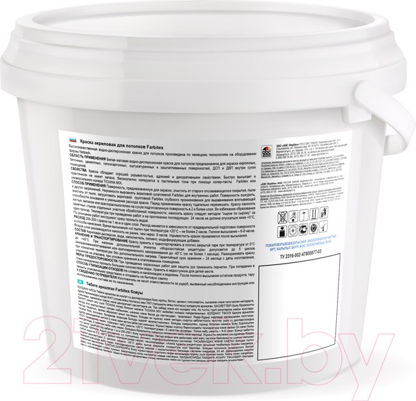 Изображение товара Краска Farbitex Для потолка (1.1кг)