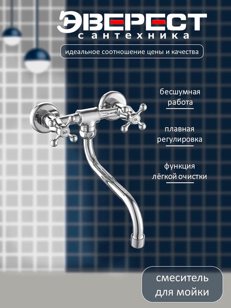 Изображение товара Смеситель Эверест B46-351