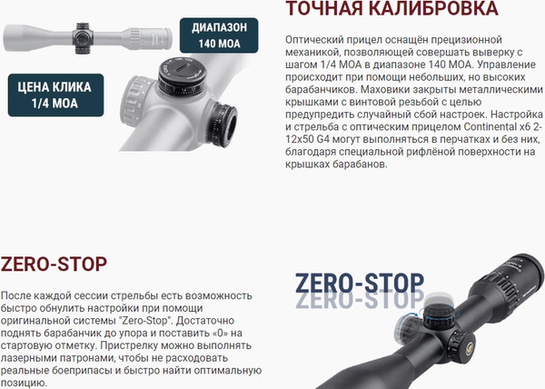 Изображение товара Оптический прицел Vector Optics Continental 2-12x50 SCOM-15