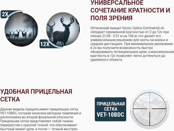 Изображение товара Оптический прицел Vector Optics Continental 2-12x50 SCOM-15