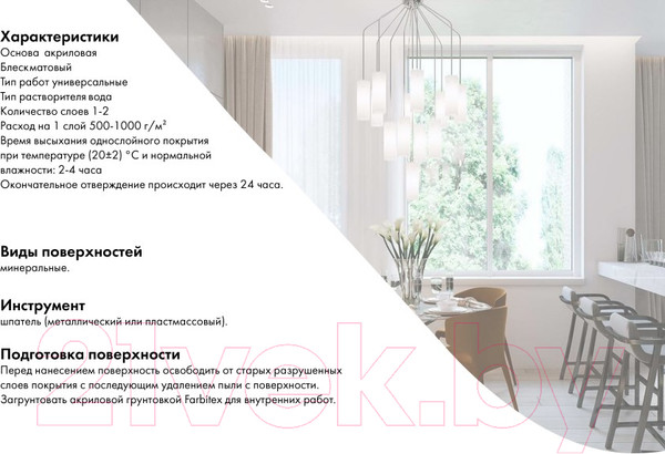 Изображение товара Шпатлевка готовая Farbitex Для наружных работ (3.5кг)