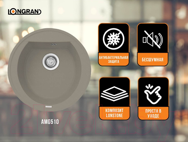 Изображение товара Мойка кухонная Longran Amanda AMG510 (трюфель)