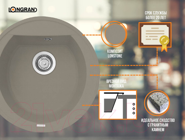 Изображение товара Мойка кухонная Longran Amanda AMG510 (трюфель)