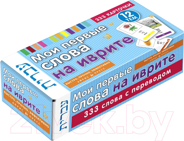 Изображение товара Развивающие карточки Айрис-пресс Мои первые слова на иврите
