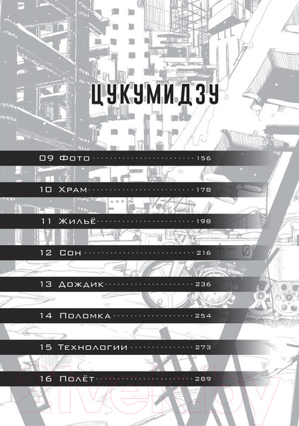 Изображение товара Манга АСТ Последнее путешествие девочек. Том 1 (Цукумидзу)
