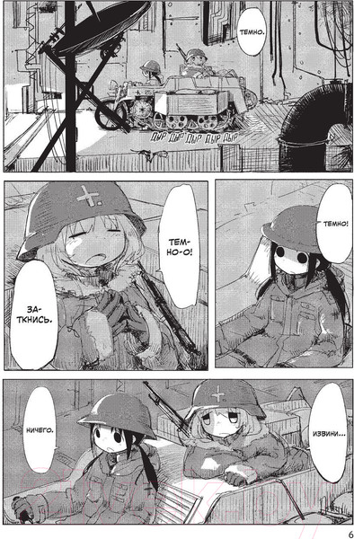 Изображение товара Манга АСТ Последнее путешествие девочек. Том 1 (Цукумидзу)