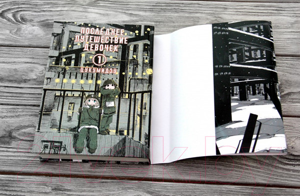 Изображение товара Манга АСТ Последнее путешествие девочек. Том 1 (Цукумидзу)