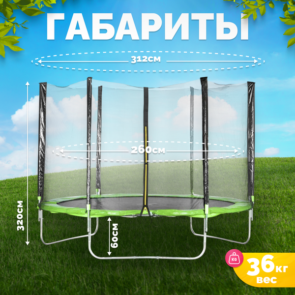 Изображение товара Батут Sundays Acrobat-D312 (с сеткой, зеленый)