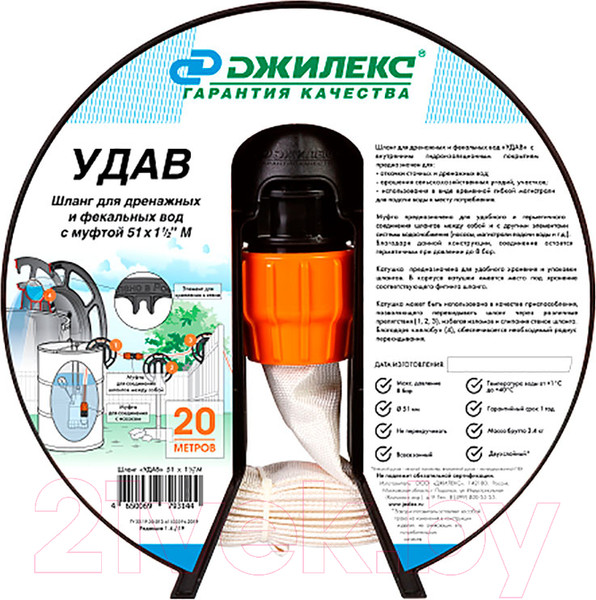 Изображение товара Рукав напорный Джилекс Удав / 9112 (51x1 1/2")