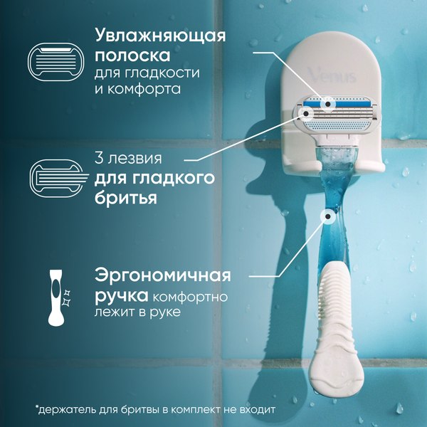 Изображение товара Набор сменных кассет Gillette Venus (2шт)