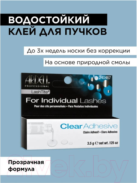 Изображение товара Клей для фиксации накладных ресниц Ardell LashTite Adhesive для пучков прозрачный (3.5мл)