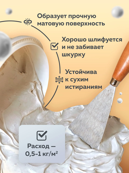 Изображение товара Шпатлевка готовая Olecolor Масляно-клеевая для внутренних работ (3.5кг)