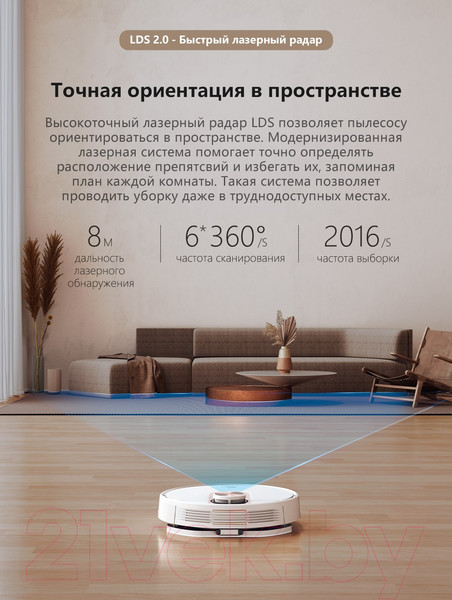Изображение товара Робот-пылесос Viomi Robot Vacuum Cleaner SE / V-RVCLM21A