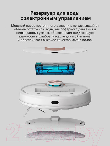 Изображение товара Робот-пылесос Viomi Robot Vacuum Cleaner SE / V-RVCLM21A